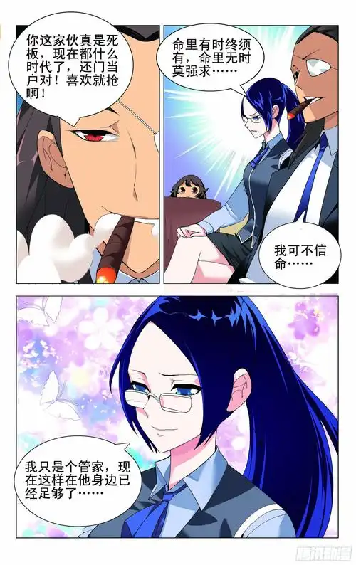微信